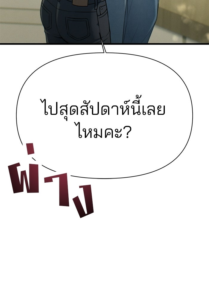 สตาร์ตอัปสตาร์ตรัก - หน้า 100
