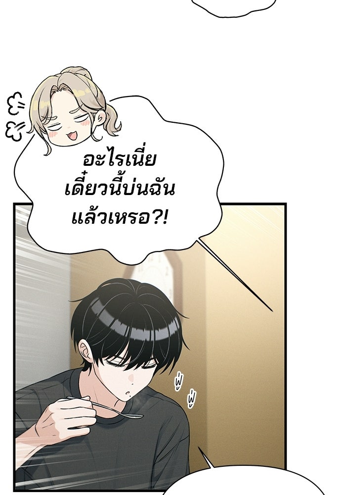 สตาร์ตอัปสตาร์ตรัก - หน้า 11