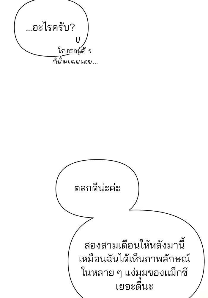 สตาร์ตอัปสตาร์ตรัก - หน้า 15
