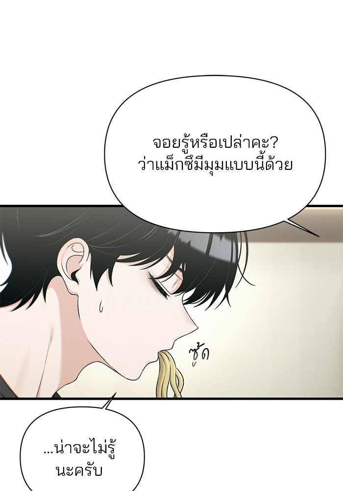 สตาร์ตอัปสตาร์ตรัก - หน้า 17