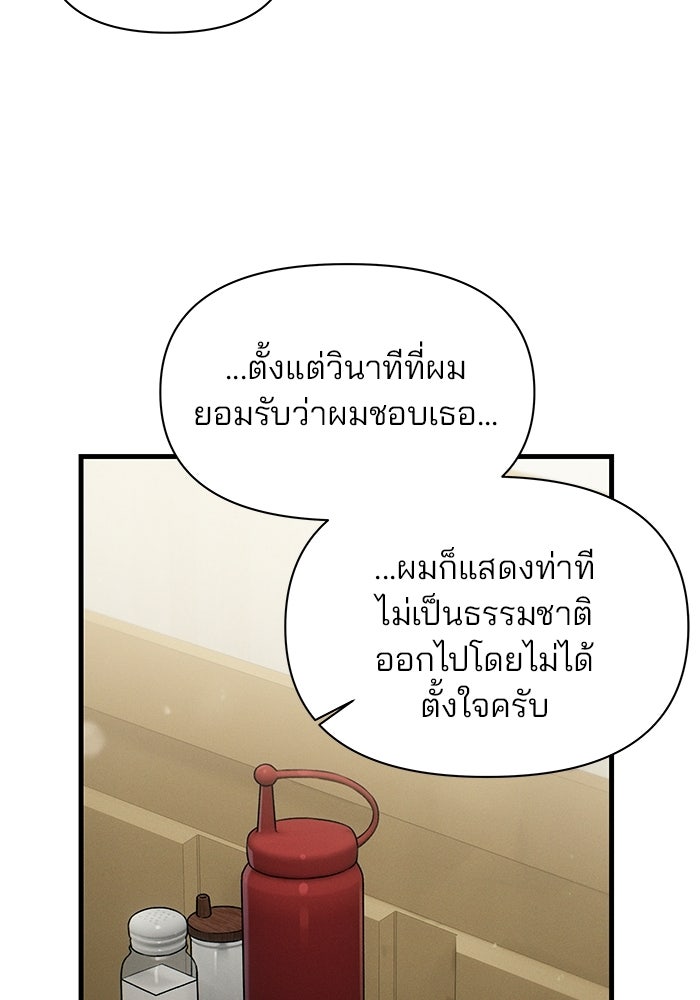 สตาร์ตอัปสตาร์ตรัก - หน้า 18