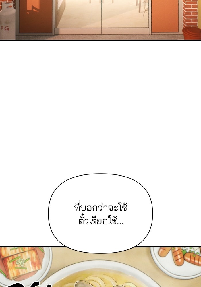 สตาร์ตอัปสตาร์ตรัก - หน้า 2