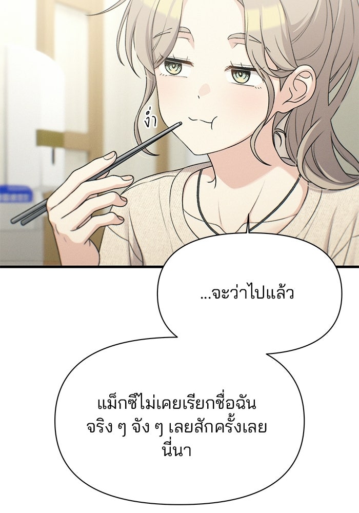 สตาร์ตอัปสตาร์ตรัก - หน้า 26