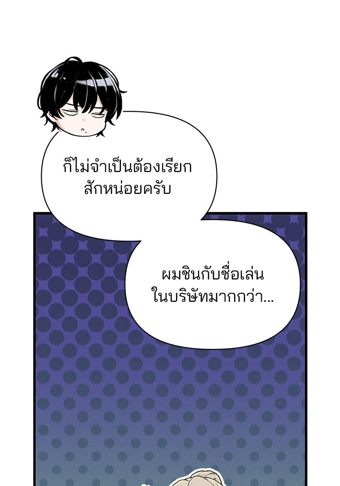 สตาร์ตอัปสตาร์ตรัก - หน้า 27