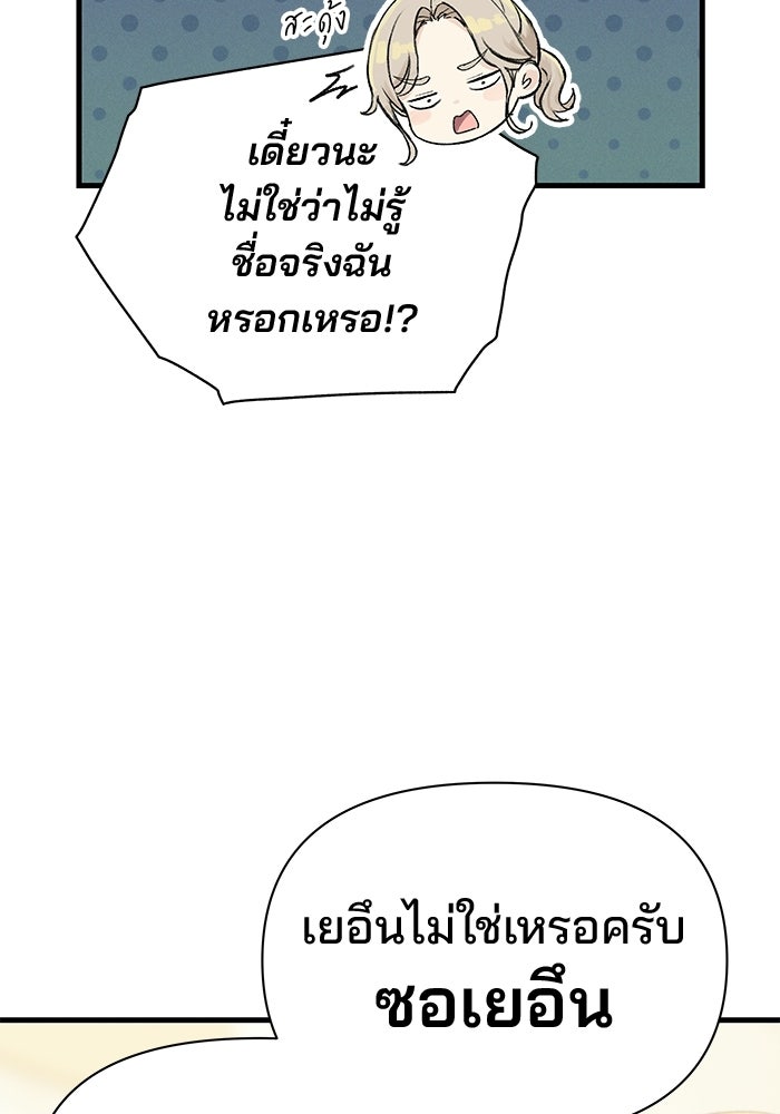 สตาร์ตอัปสตาร์ตรัก - หน้า 28