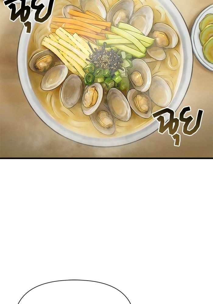 สตาร์ตอัปสตาร์ตรัก - หน้า 3