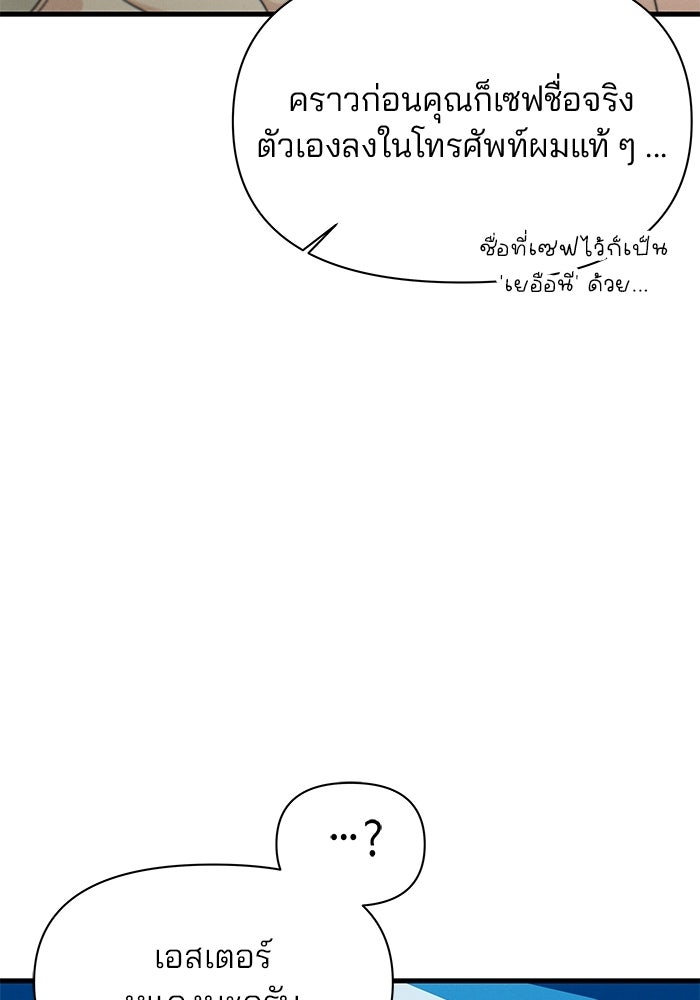 สตาร์ตอัปสตาร์ตรัก - หน้า 30