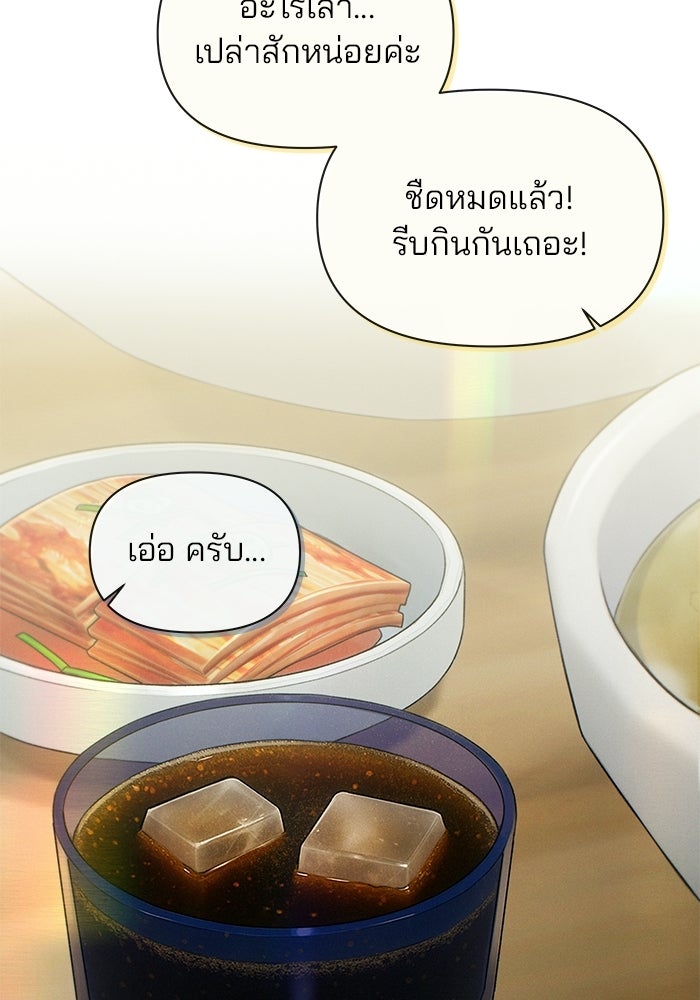 สตาร์ตอัปสตาร์ตรัก - หน้า 32