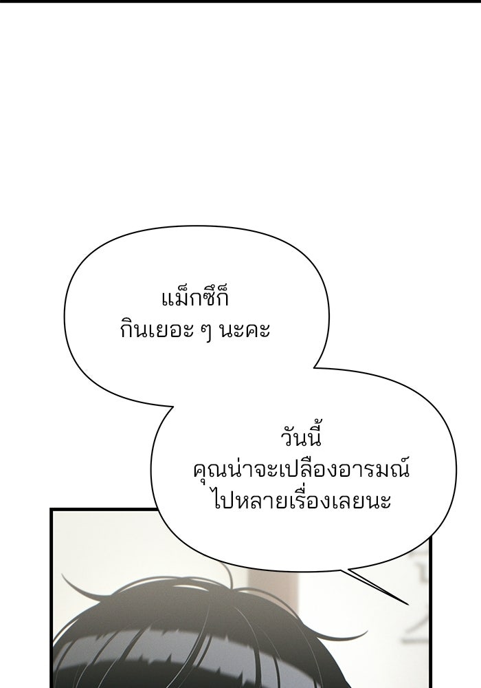สตาร์ตอัปสตาร์ตรัก - หน้า 5