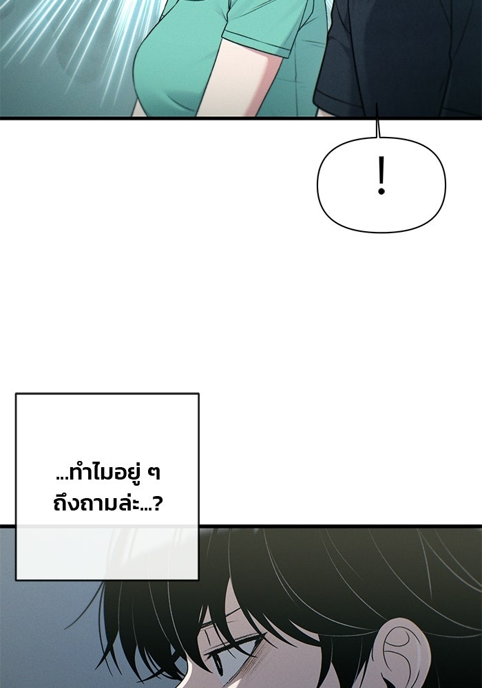 สตาร์ตอัปสตาร์ตรัก - หน้า 51