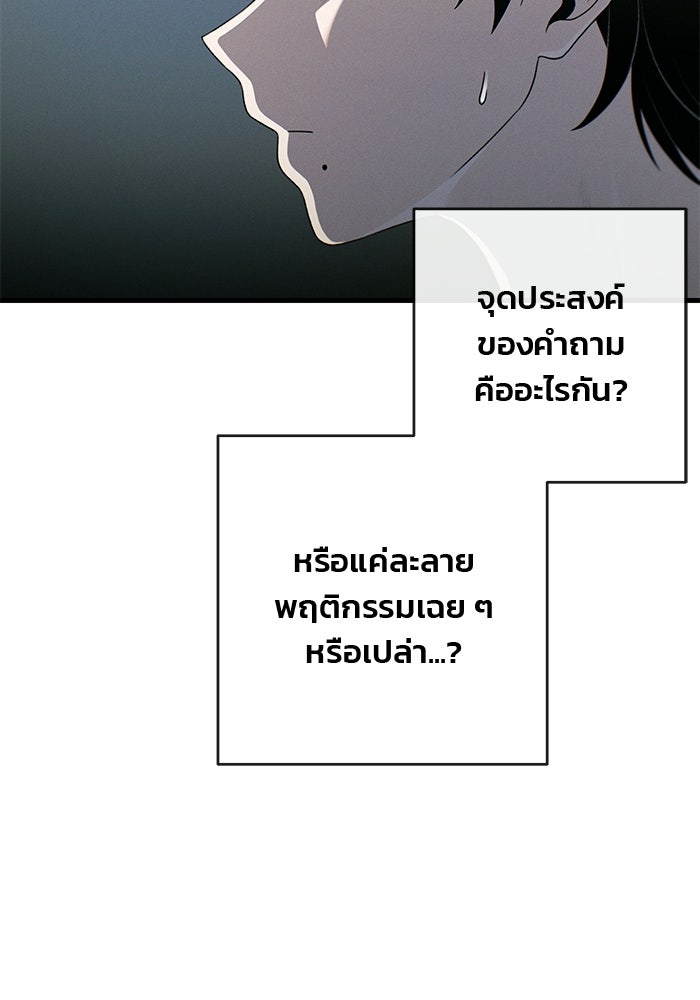 สตาร์ตอัปสตาร์ตรัก - หน้า 52