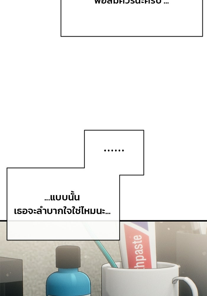 สตาร์ตอัปสตาร์ตรัก - หน้า 54
