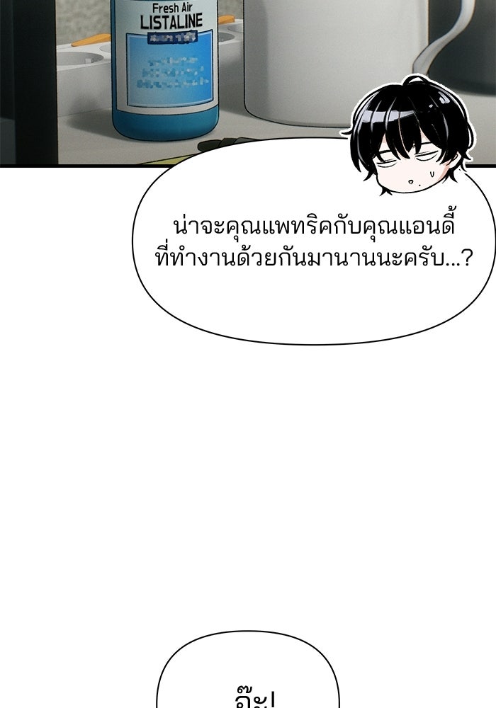 สตาร์ตอัปสตาร์ตรัก - หน้า 55