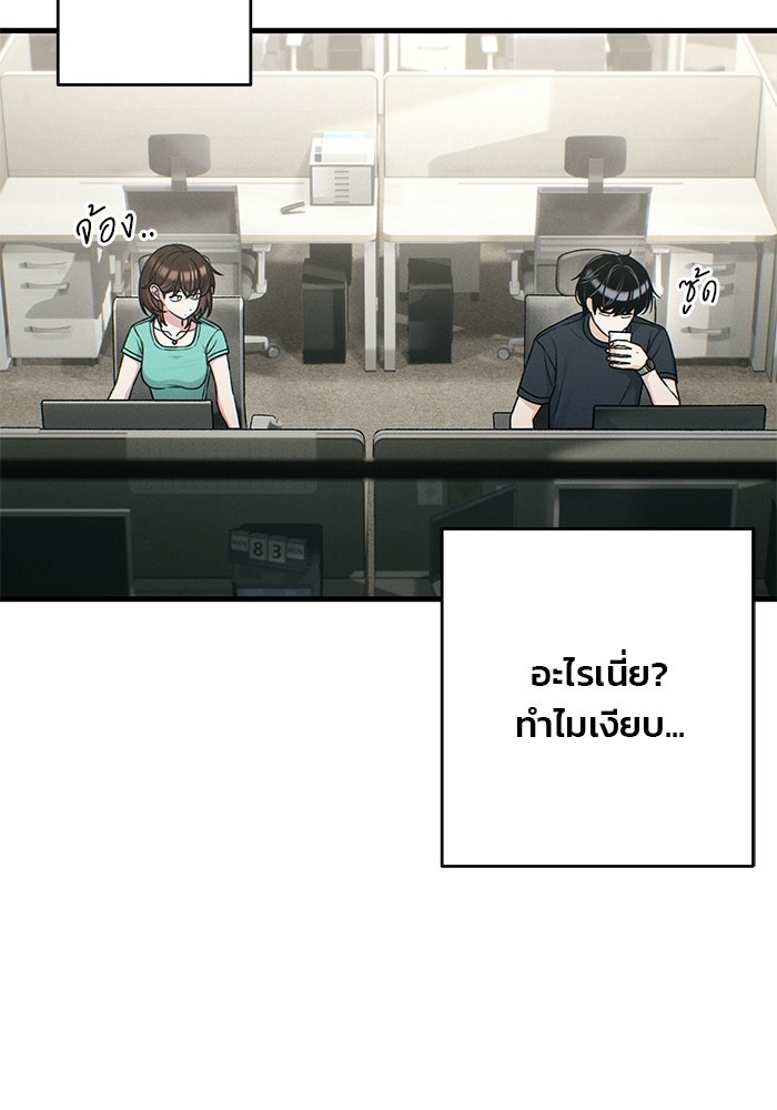 สตาร์ตอัปสตาร์ตรัก - หน้า 58