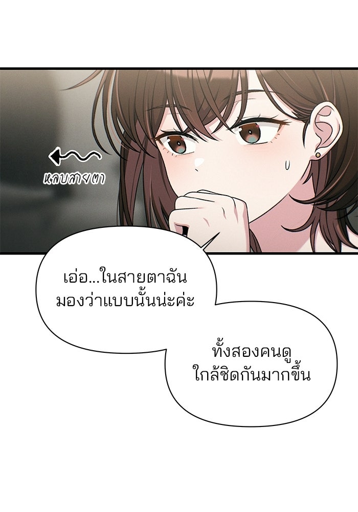 สตาร์ตอัปสตาร์ตรัก - หน้า 62