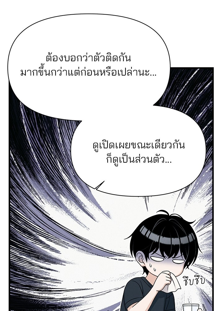 สตาร์ตอัปสตาร์ตรัก - หน้า 63