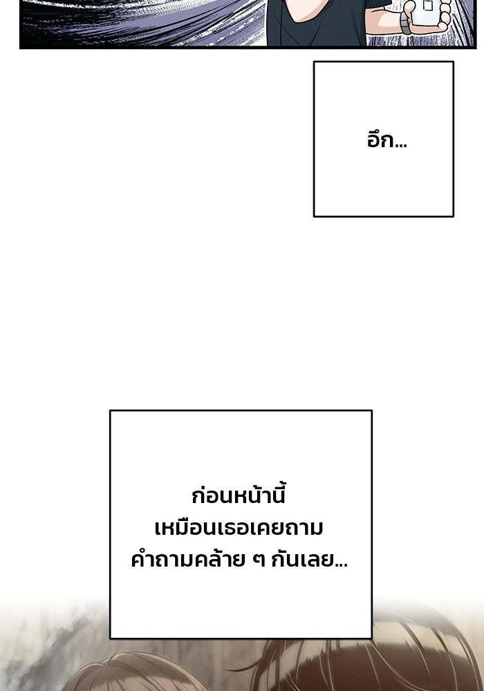 สตาร์ตอัปสตาร์ตรัก - หน้า 64