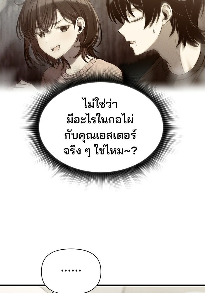 สตาร์ตอัปสตาร์ตรัก - หน้า 65