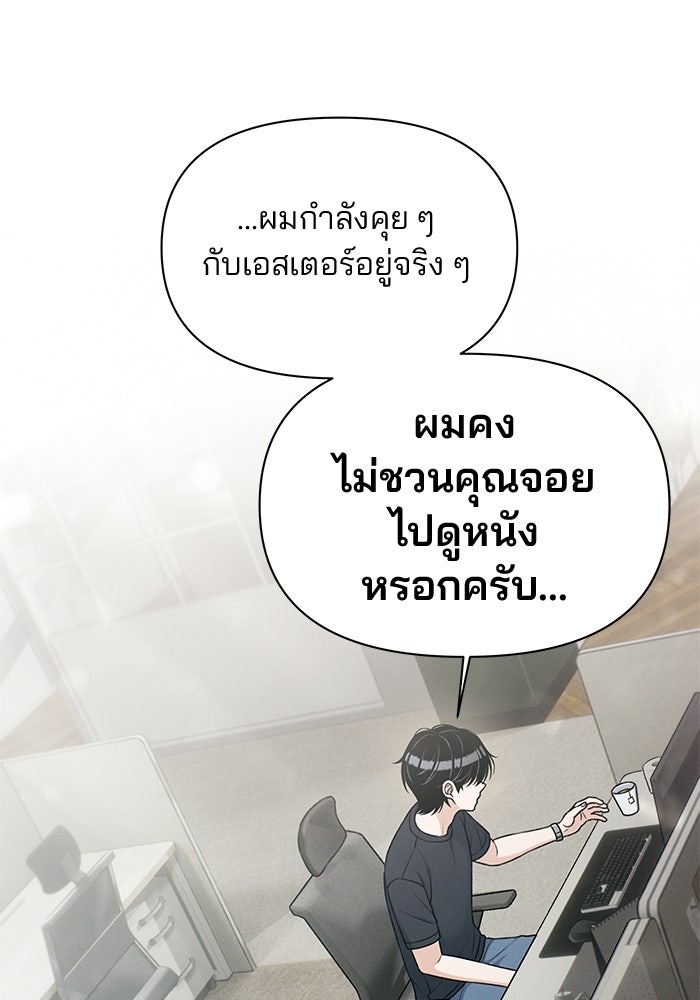 สตาร์ตอัปสตาร์ตรัก - หน้า 68