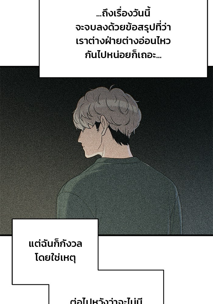 สตาร์ตอัปสตาร์ตรัก - หน้า 7