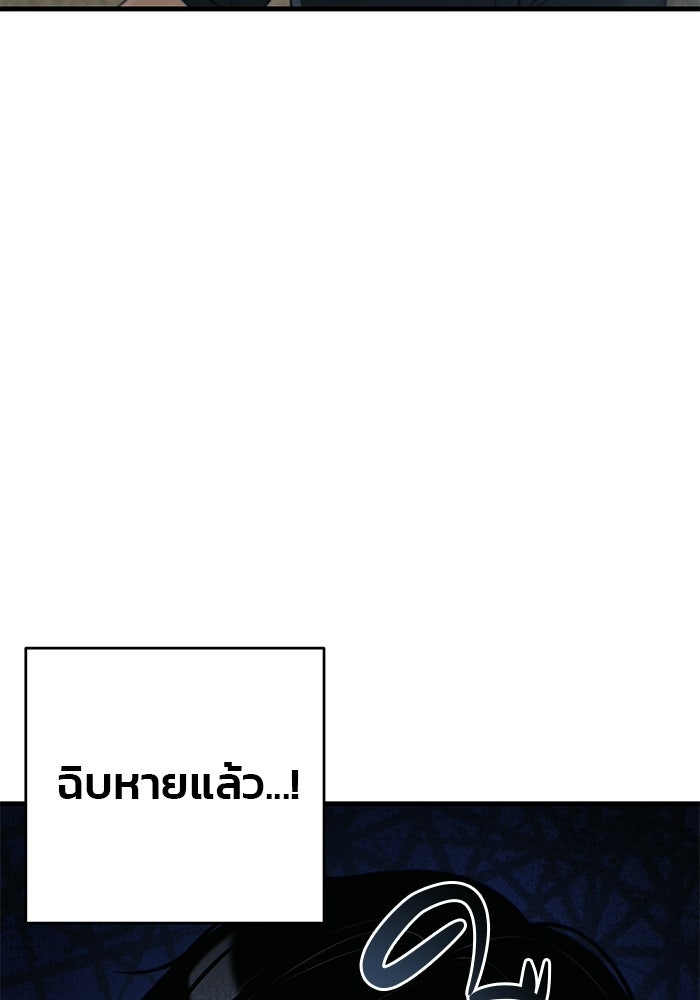สตาร์ตอัปสตาร์ตรัก - หน้า 72