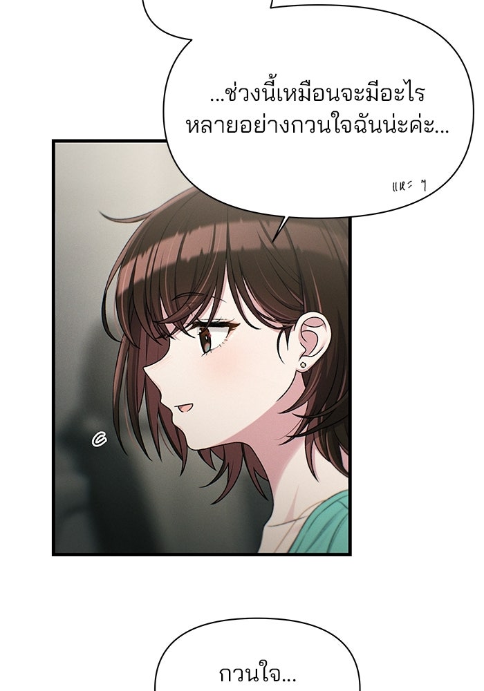 สตาร์ตอัปสตาร์ตรัก - หน้า 79