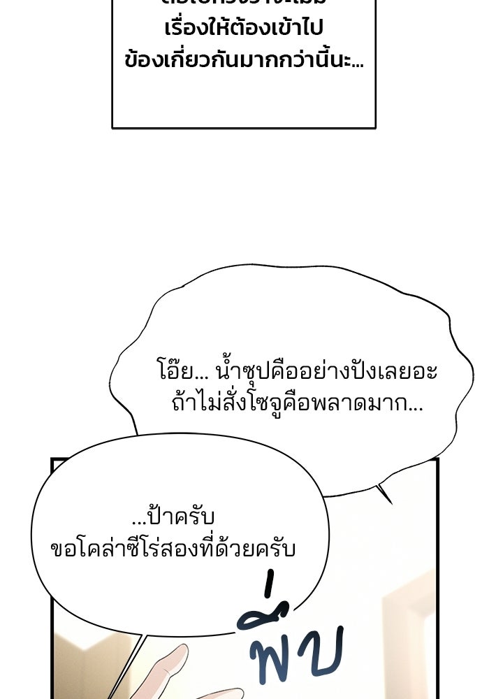 สตาร์ตอัปสตาร์ตรัก - หน้า 8