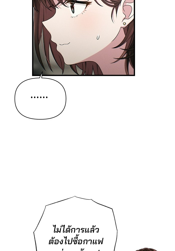 สตาร์ตอัปสตาร์ตรัก - หน้า 81
