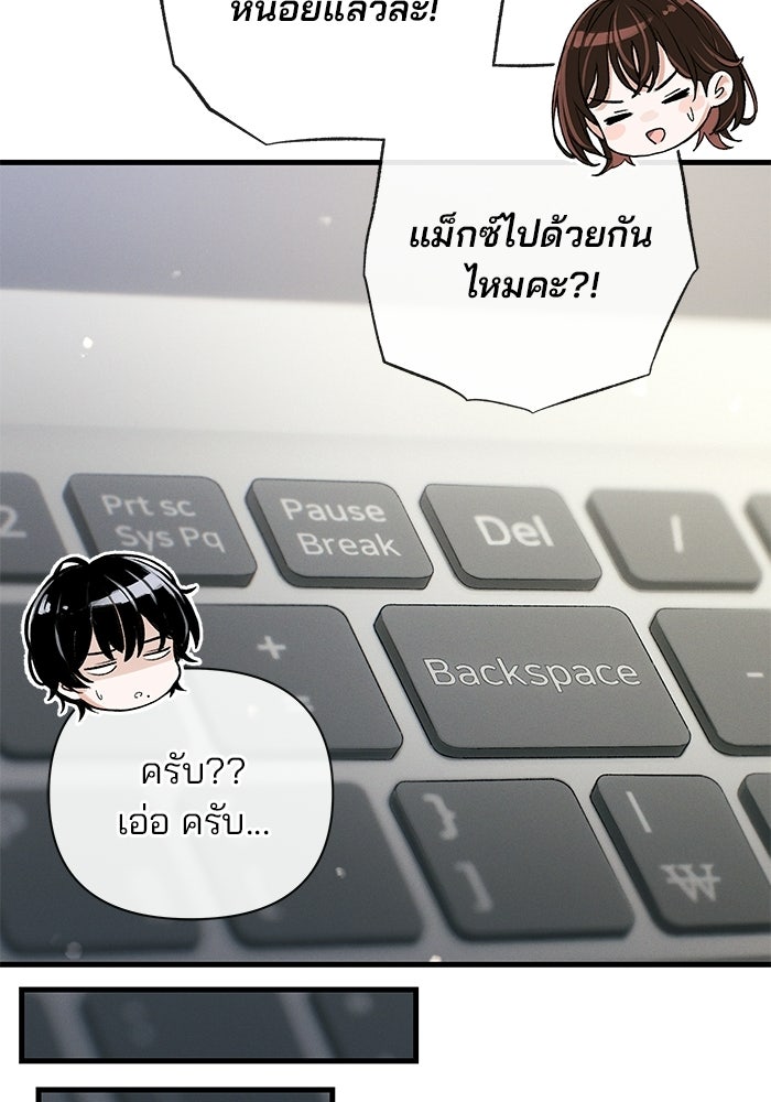 สตาร์ตอัปสตาร์ตรัก - หน้า 82