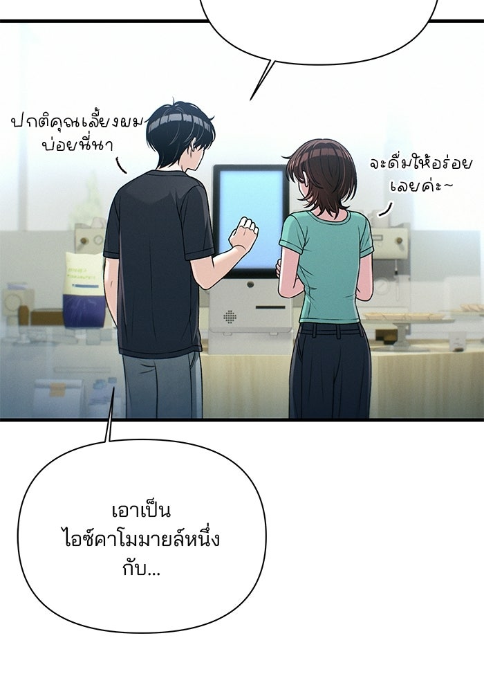 สตาร์ตอัปสตาร์ตรัก - หน้า 85