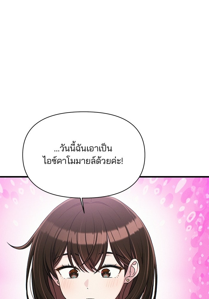 สตาร์ตอัปสตาร์ตรัก - หน้า 88