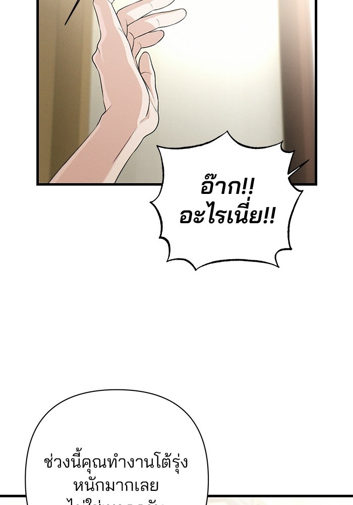 สตาร์ตอัปสตาร์ตรัก - หน้า 9