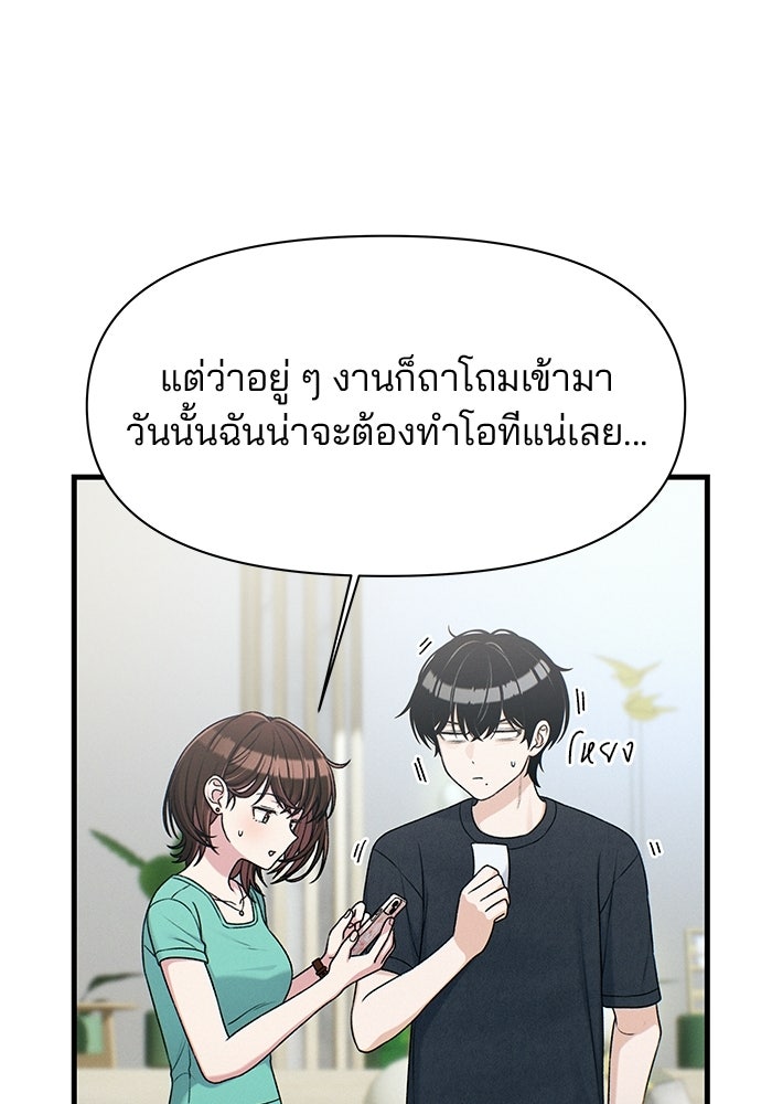 สตาร์ตอัปสตาร์ตรัก - หน้า 91