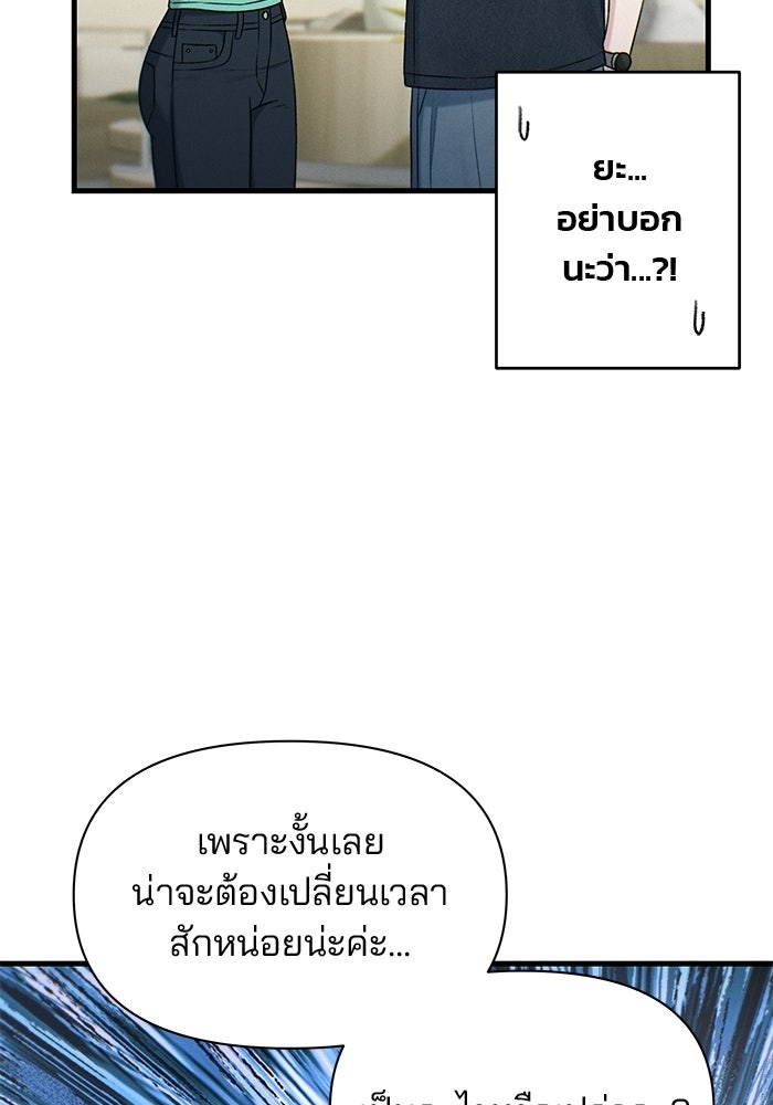 สตาร์ตอัปสตาร์ตรัก - หน้า 92