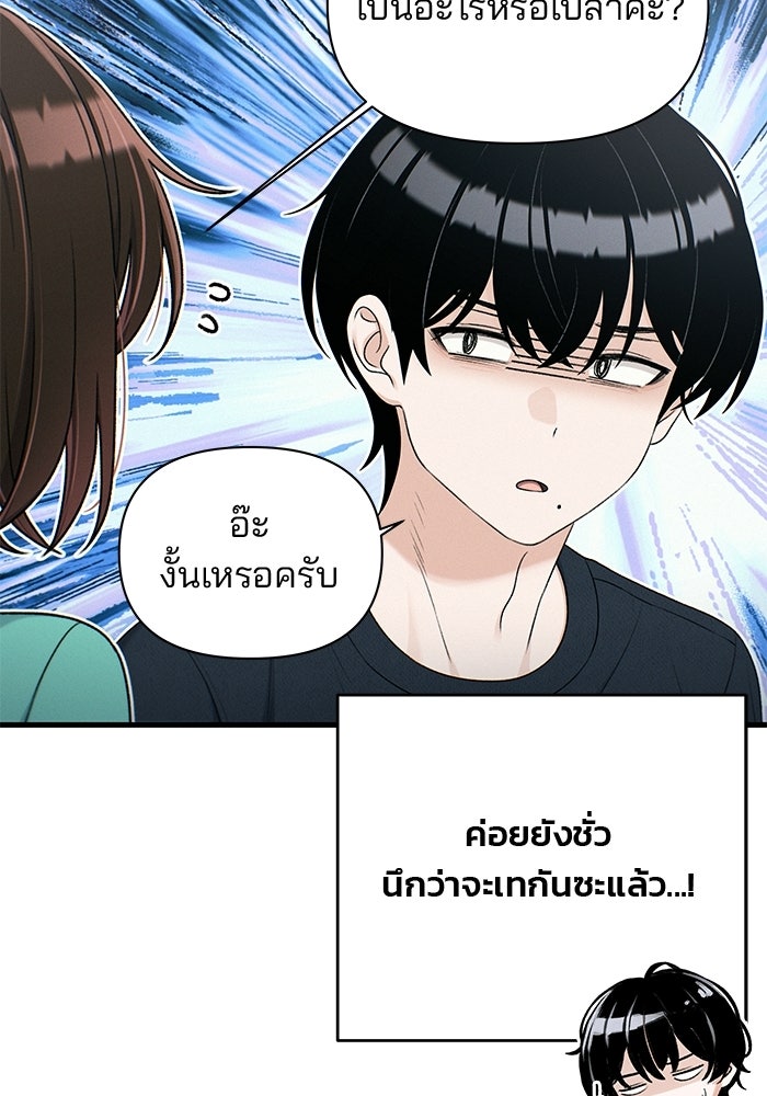 สตาร์ตอัปสตาร์ตรัก - หน้า 93