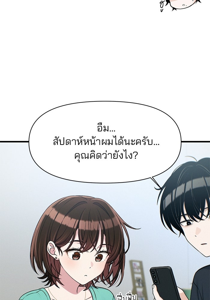 สตาร์ตอัปสตาร์ตรัก - หน้า 94