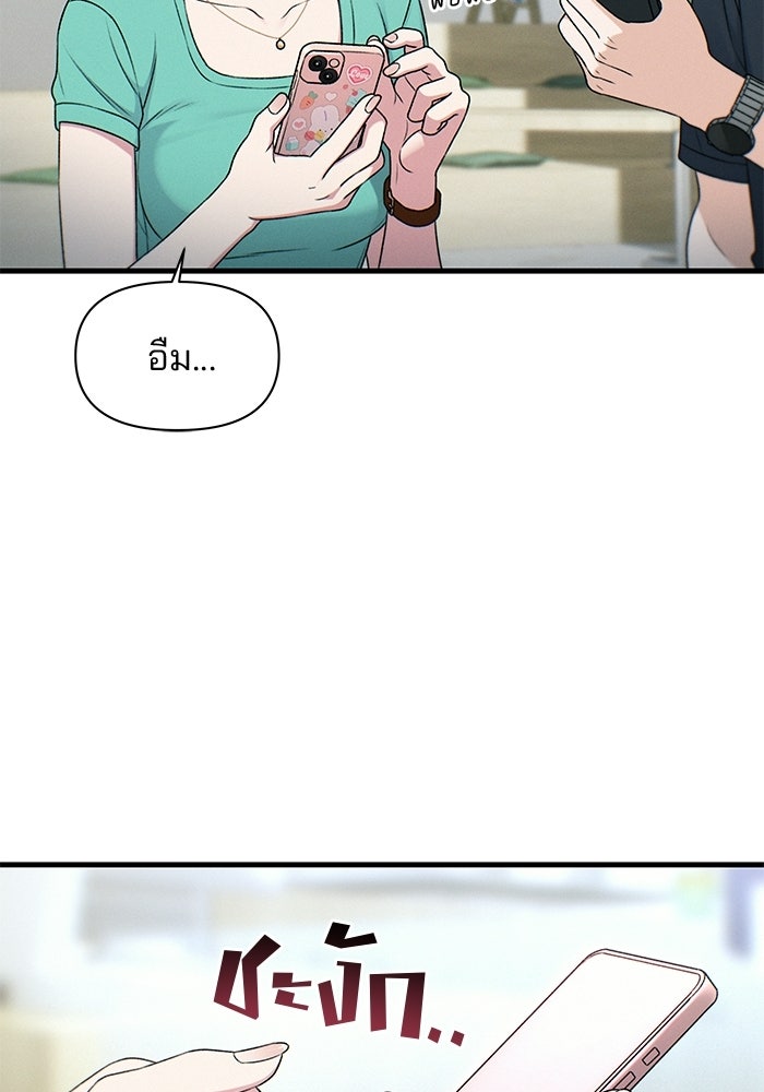 สตาร์ตอัปสตาร์ตรัก - หน้า 95