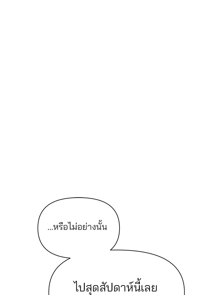 สตาร์ตอัปสตาร์ตรัก - หน้า 1