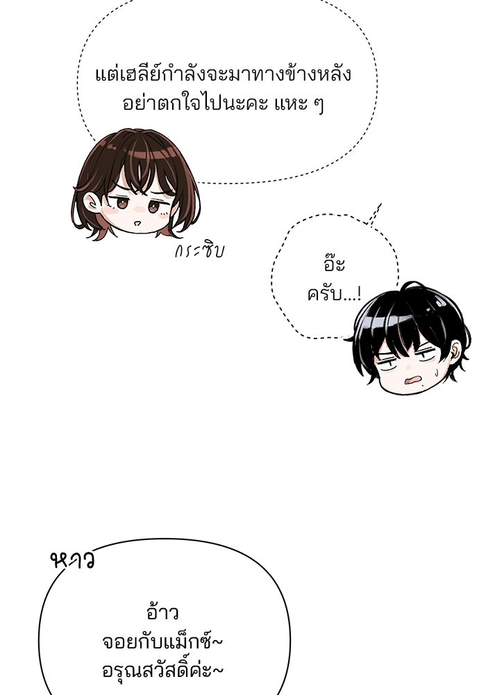 สตาร์ตอัปสตาร์ตรัก - หน้า 10