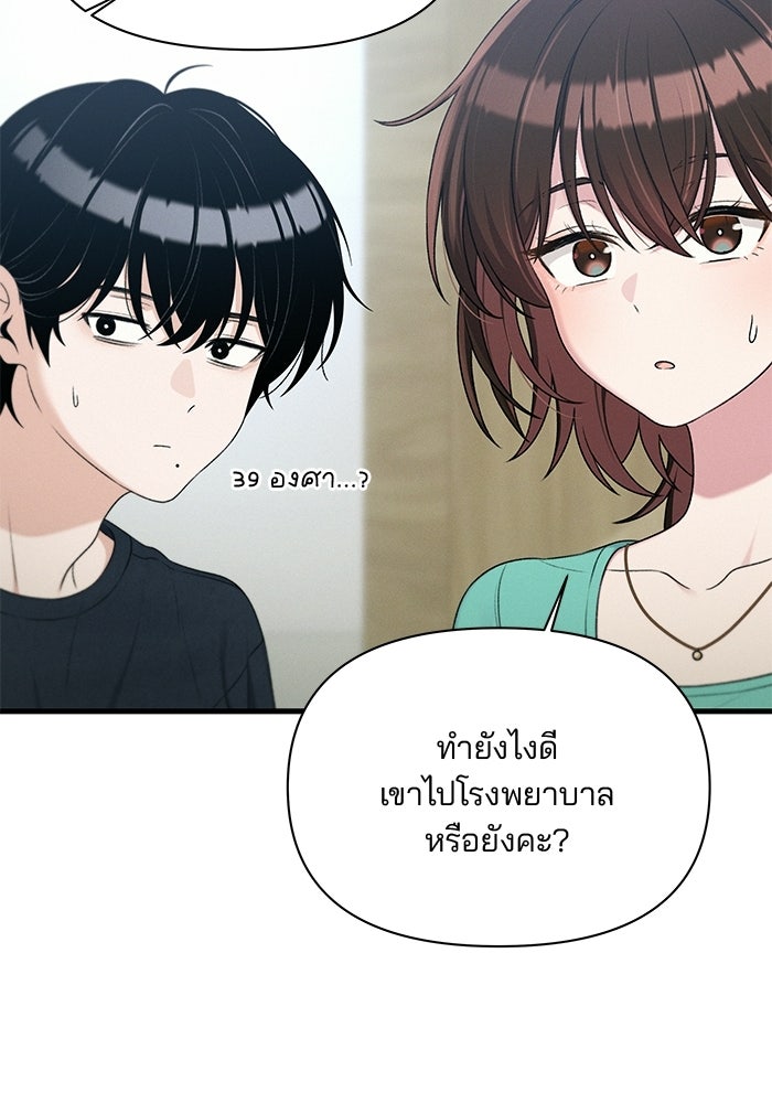 สตาร์ตอัปสตาร์ตรัก - หน้า 13