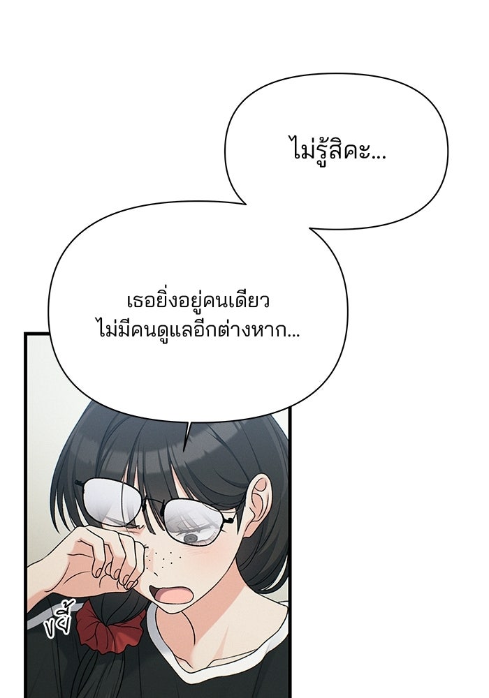 สตาร์ตอัปสตาร์ตรัก - หน้า 14