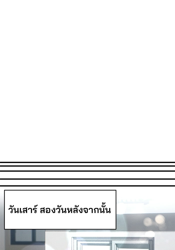 สตาร์ตอัปสตาร์ตรัก - หน้า 18