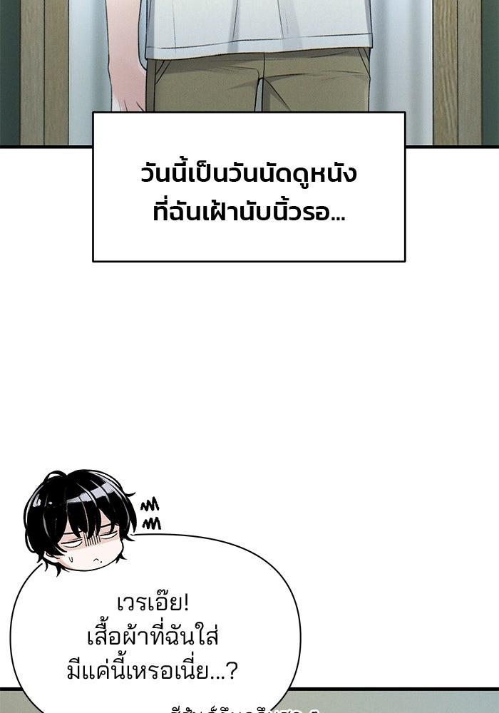 สตาร์ตอัปสตาร์ตรัก - หน้า 21