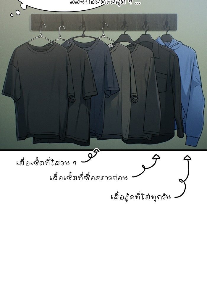 สตาร์ตอัปสตาร์ตรัก - หน้า 22