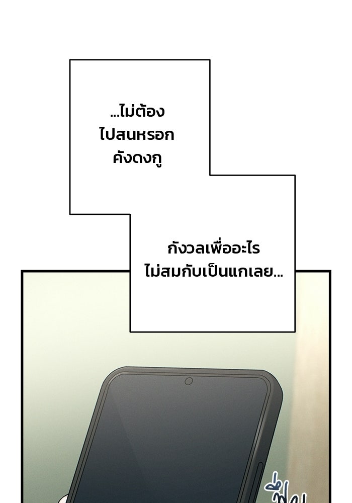 สตาร์ตอัปสตาร์ตรัก - หน้า 28