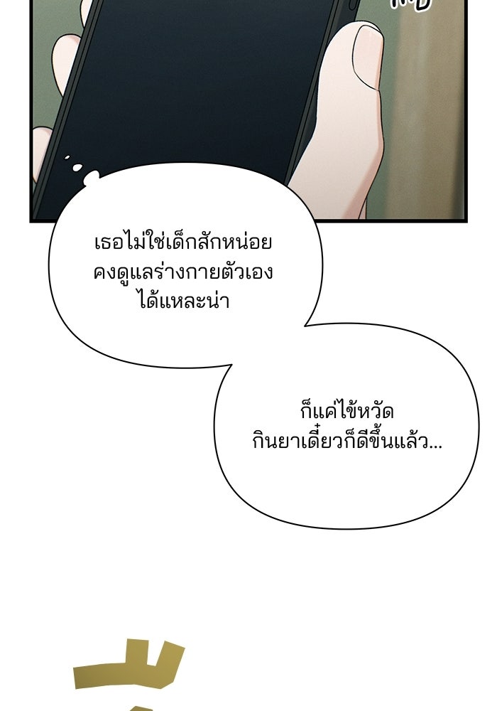 สตาร์ตอัปสตาร์ตรัก - หน้า 29