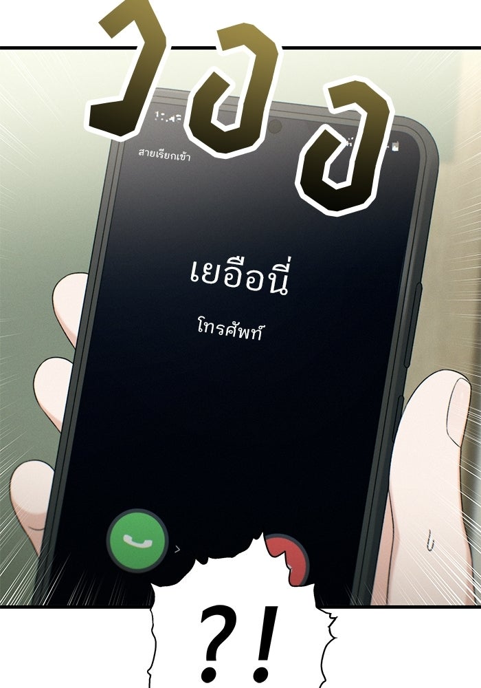 สตาร์ตอัปสตาร์ตรัก - หน้า 30