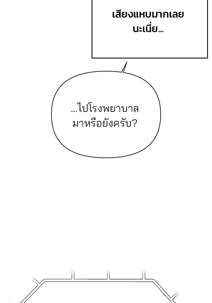 สตาร์ตอัปสตาร์ตรัก - หน้า 34