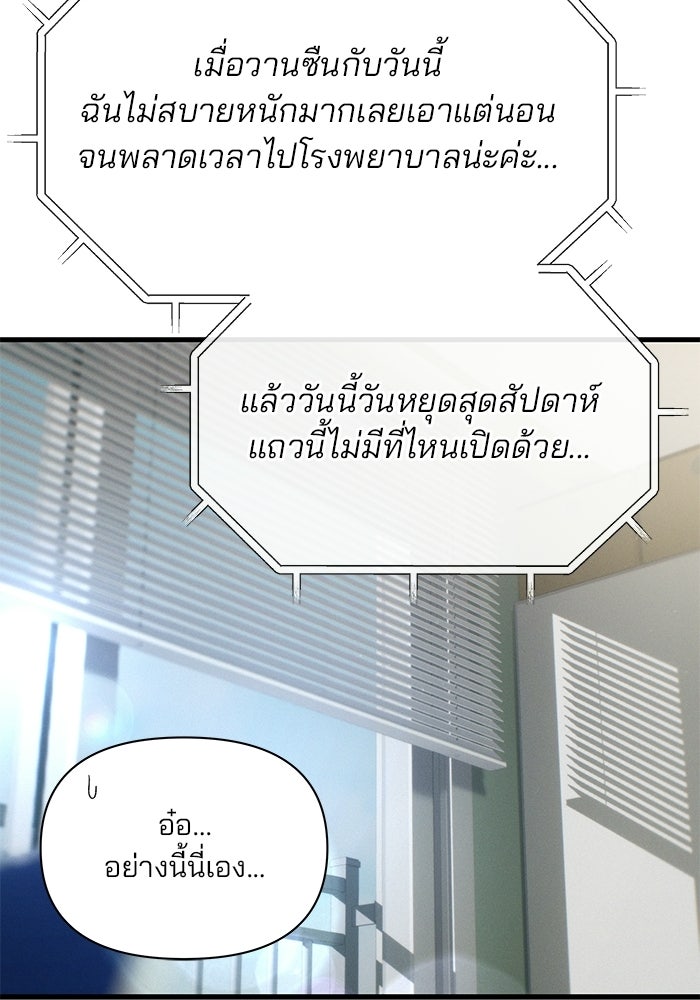 สตาร์ตอัปสตาร์ตรัก - หน้า 35