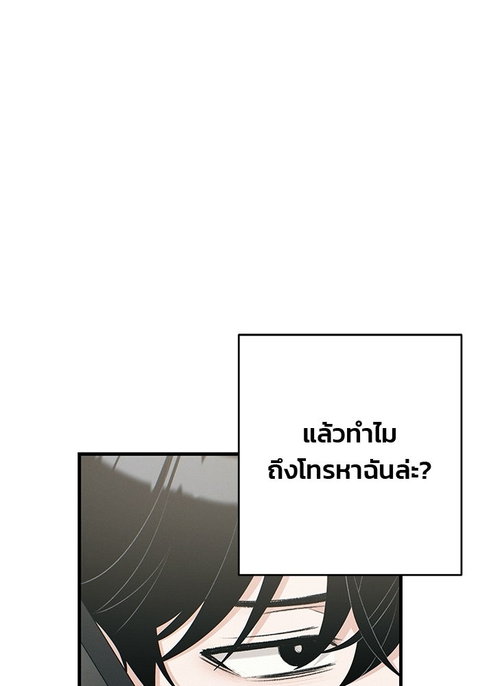 สตาร์ตอัปสตาร์ตรัก - หน้า 36